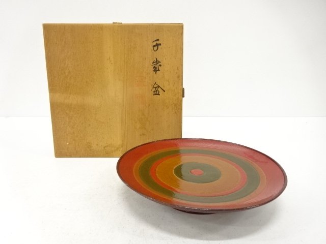作家物　独楽塗　盆